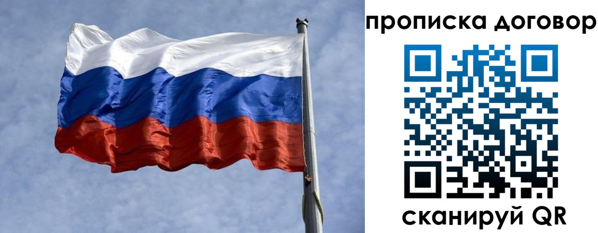 купить прописку в Инте