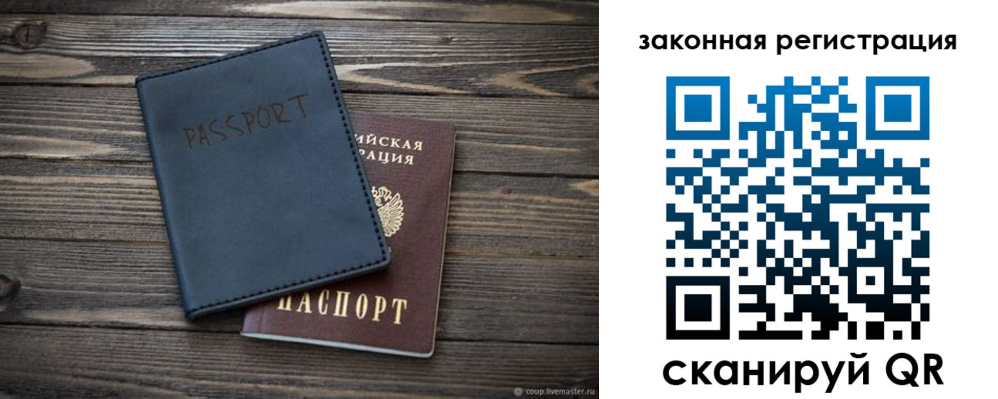 временная регистрация гарантия в Инте